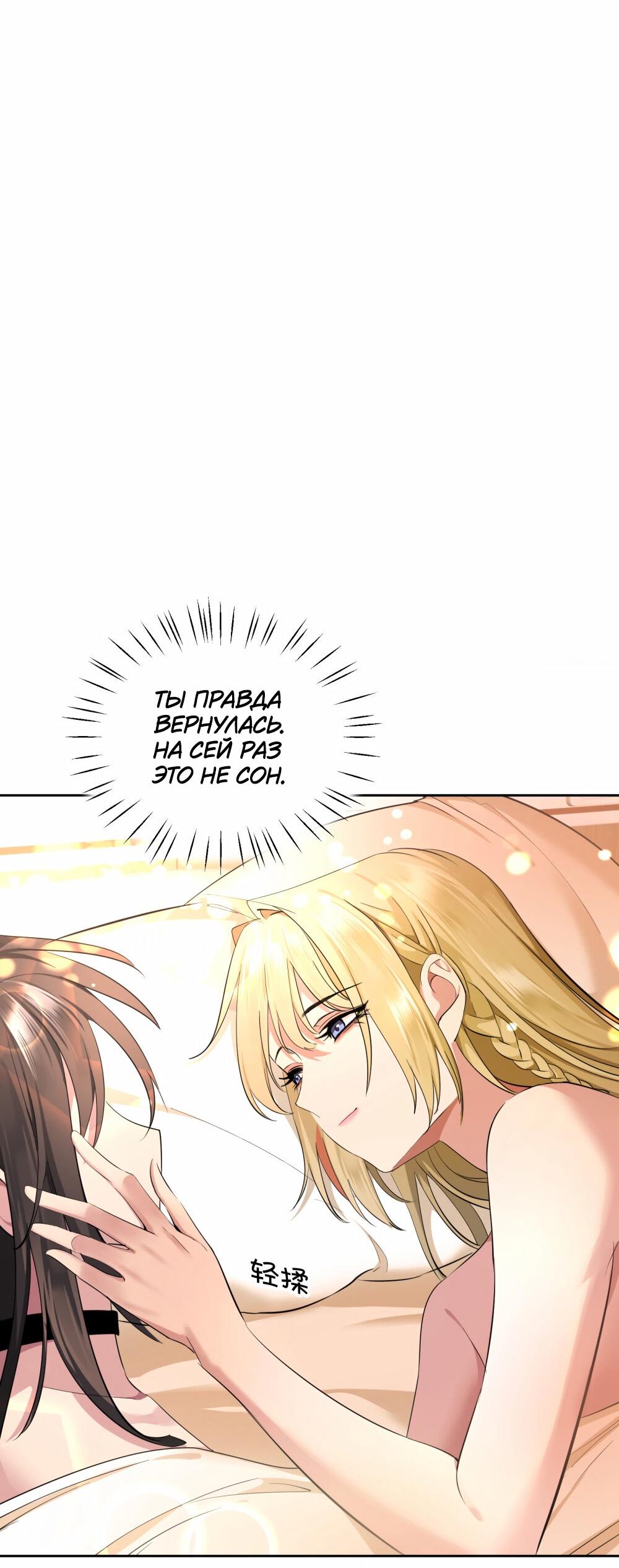 Манга Босс, вы снова потеряли голову - Глава 26 Страница 2