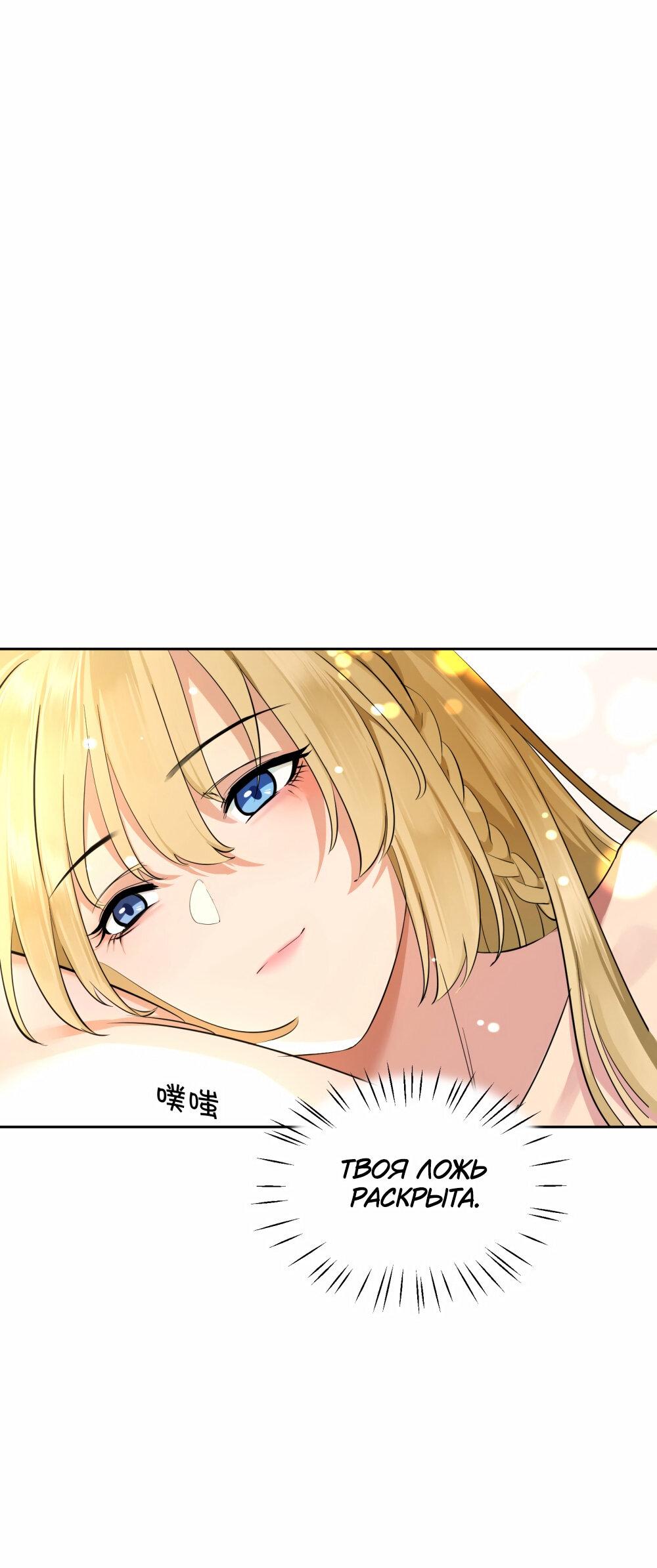 Манга Босс, вы снова потеряли голову - Глава 26 Страница 5