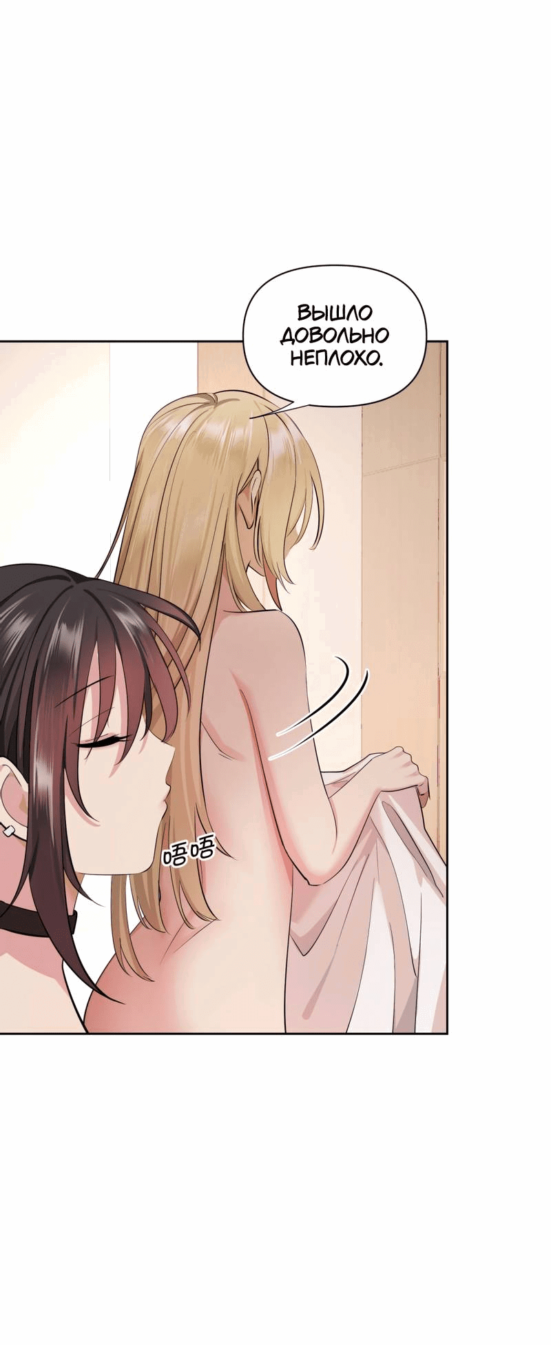 Манга Босс, вы снова потеряли голову - Глава 26 Страница 24