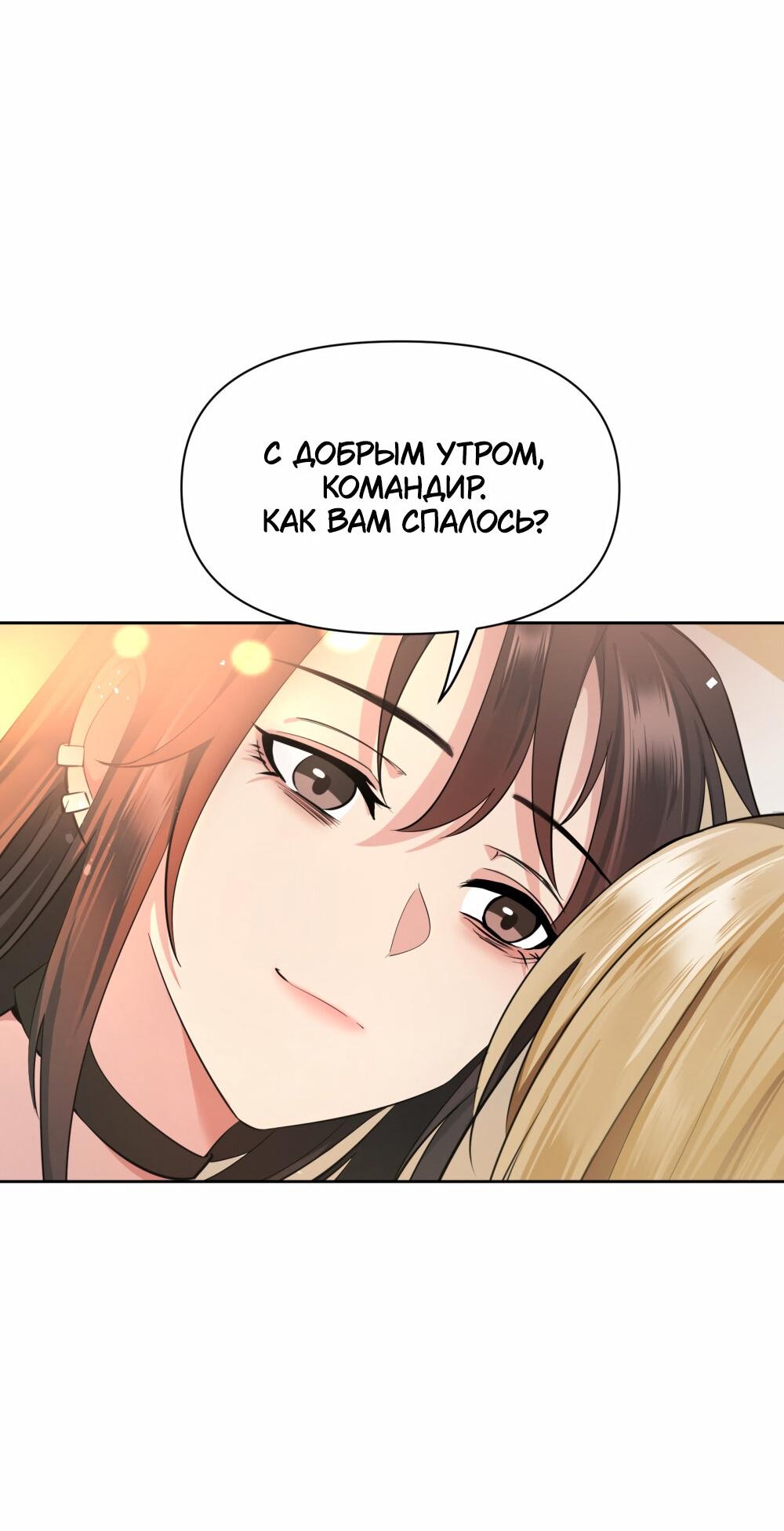 Манга Босс, вы снова потеряли голову - Глава 26 Страница 7