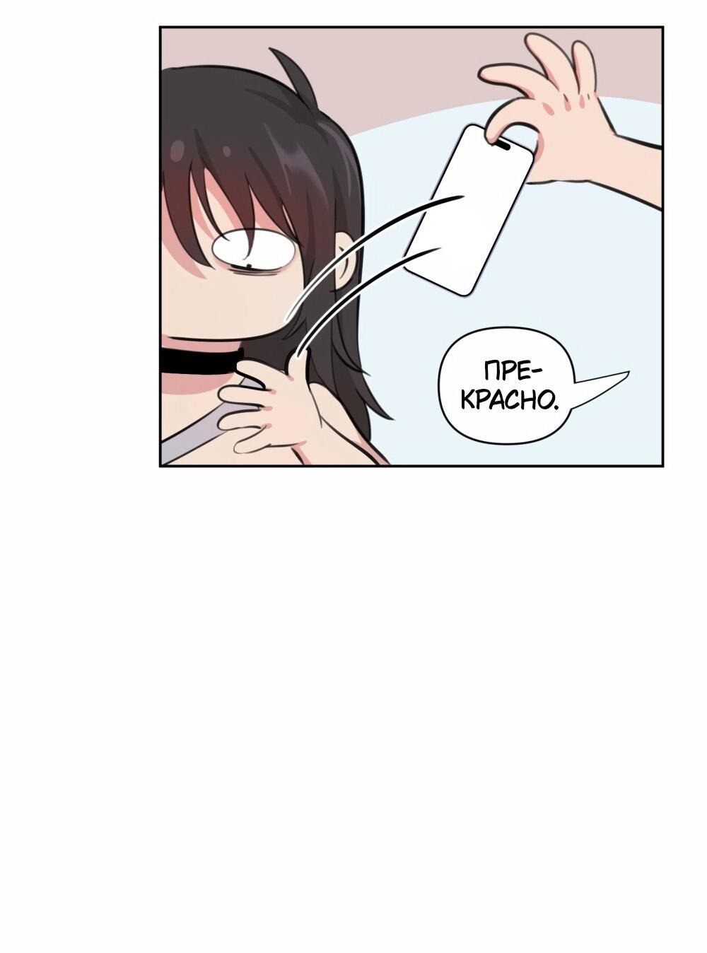 Манга Босс, вы снова потеряли голову - Глава 26 Страница 18