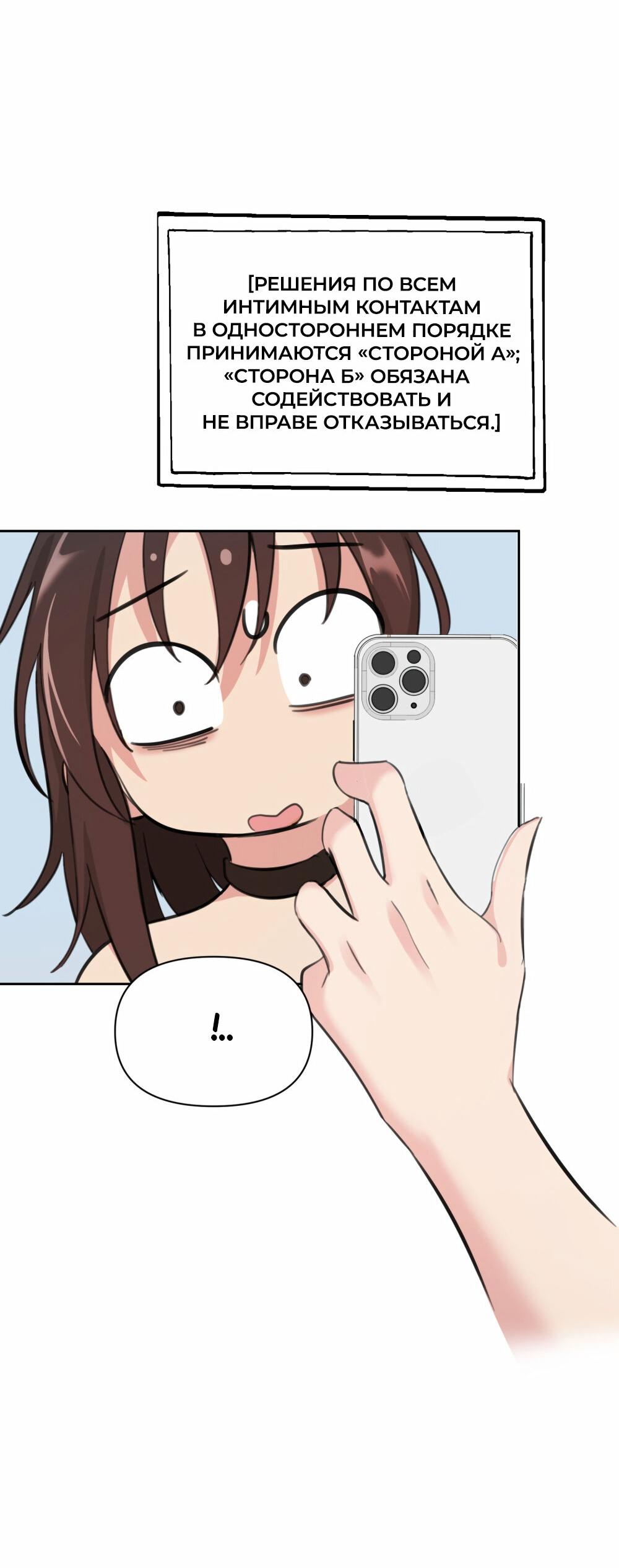 Манга Босс, вы снова потеряли голову - Глава 26 Страница 20