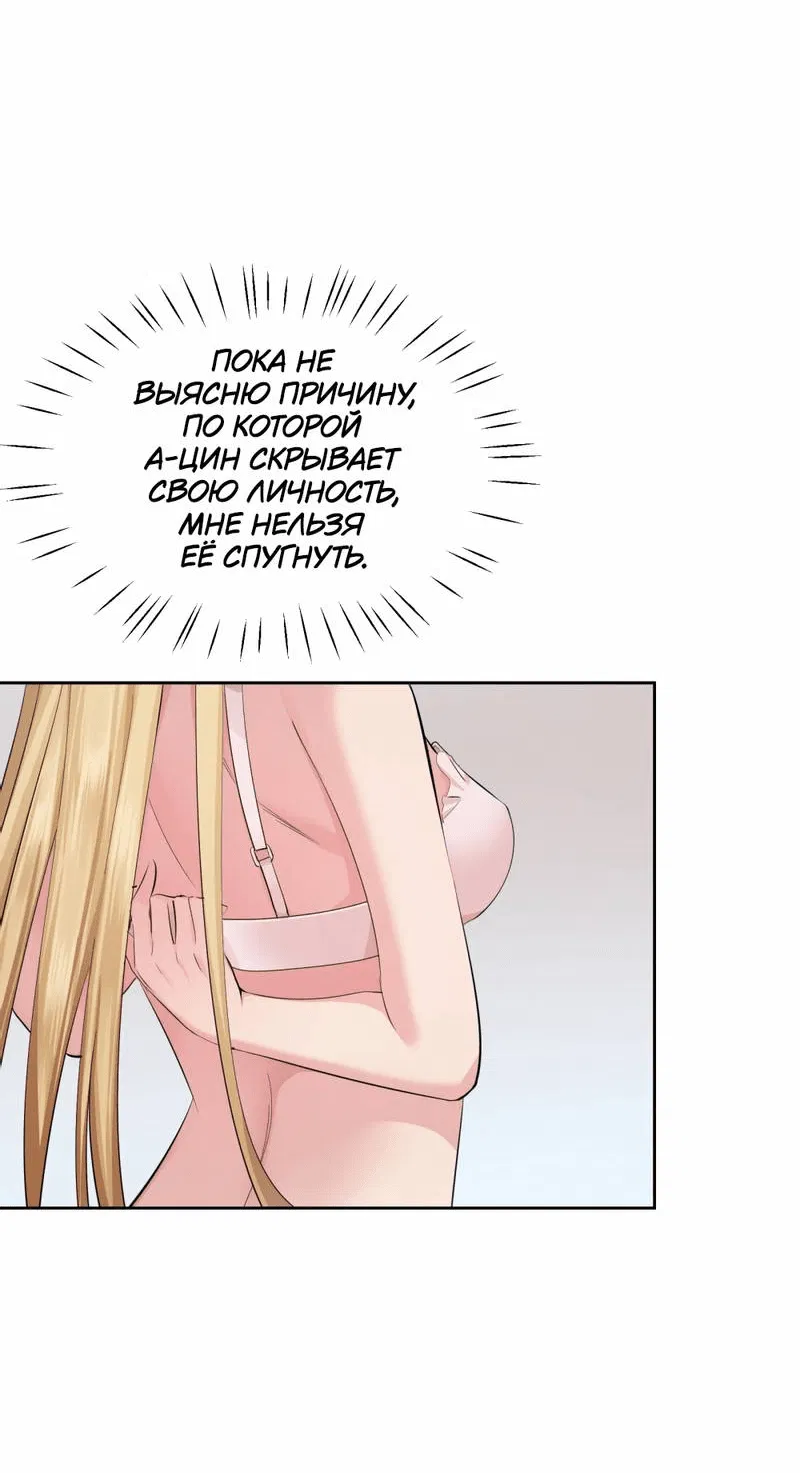 Манга Босс, вы снова потеряли голову - Глава 26 Страница 27