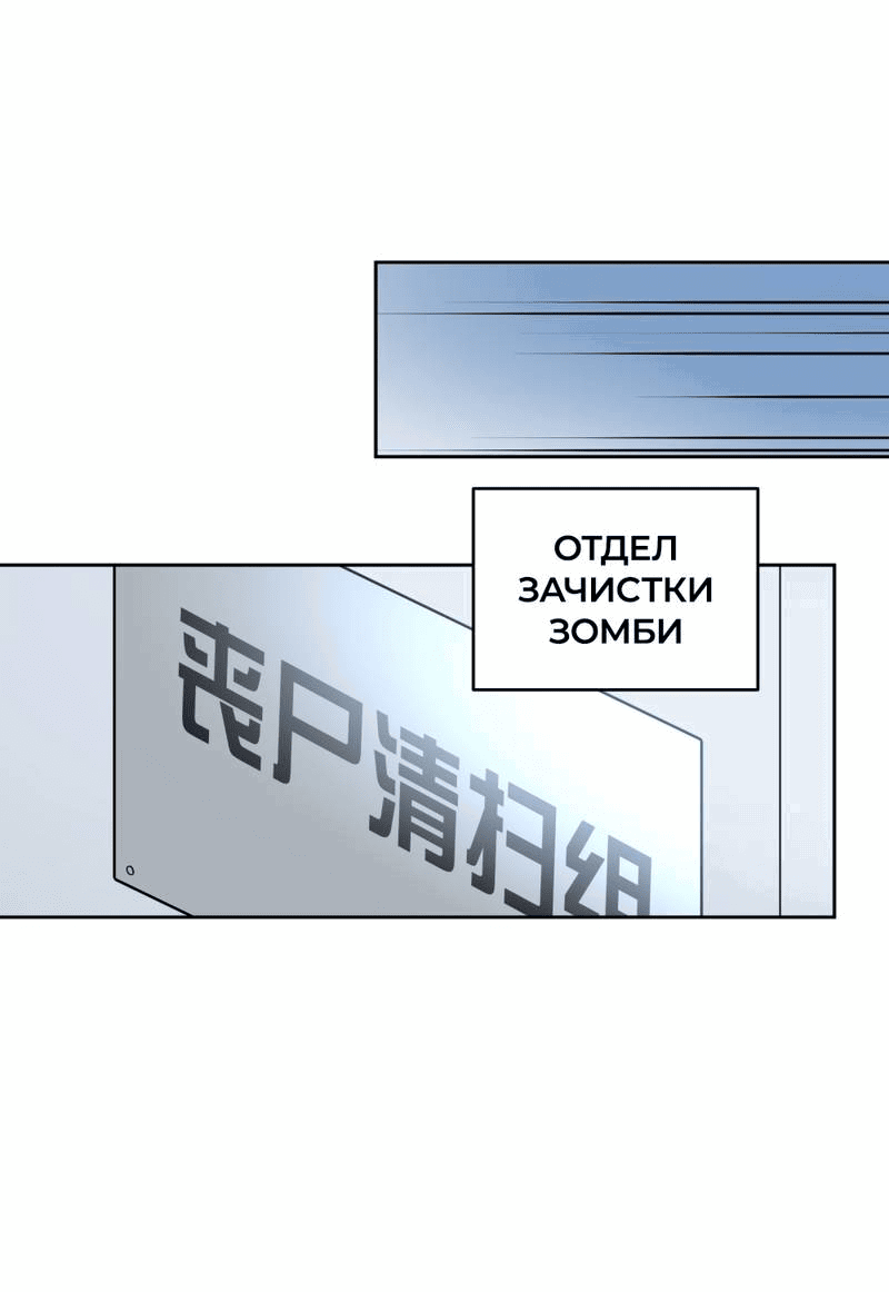 Манга Босс, вы снова потеряли голову - Глава 26 Страница 33