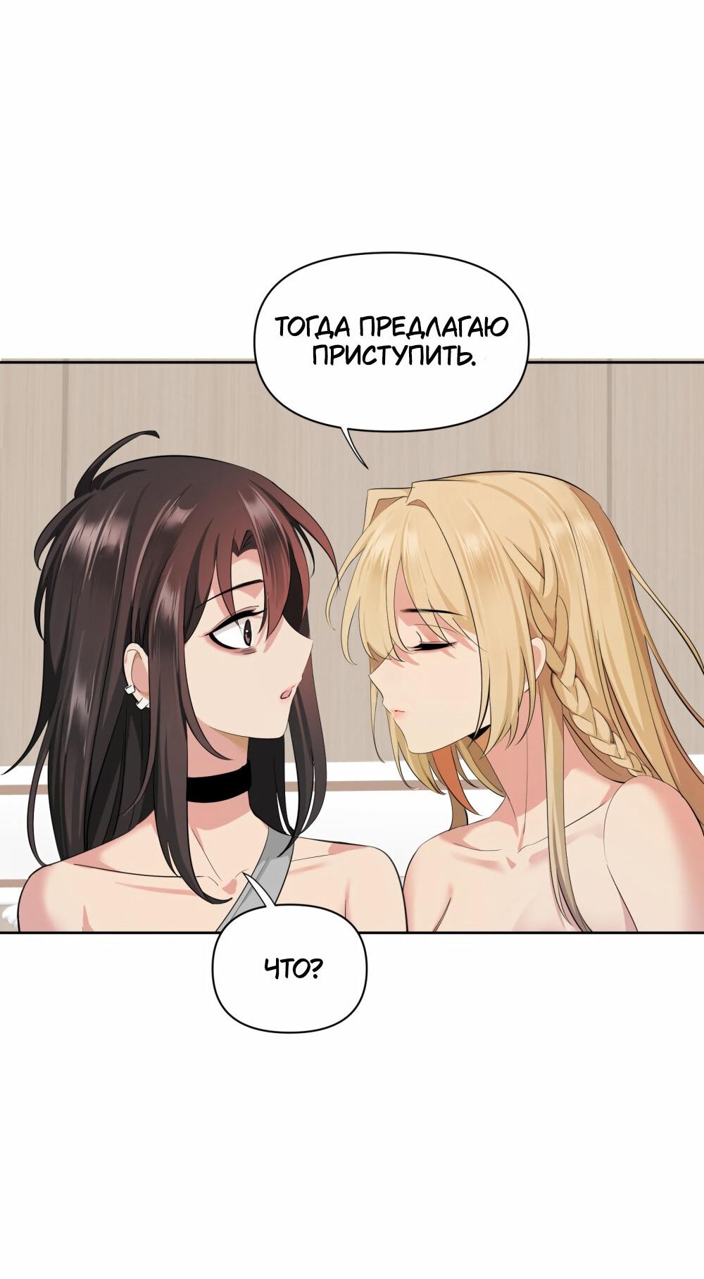 Манга Босс, вы снова потеряли голову - Глава 26 Страница 19