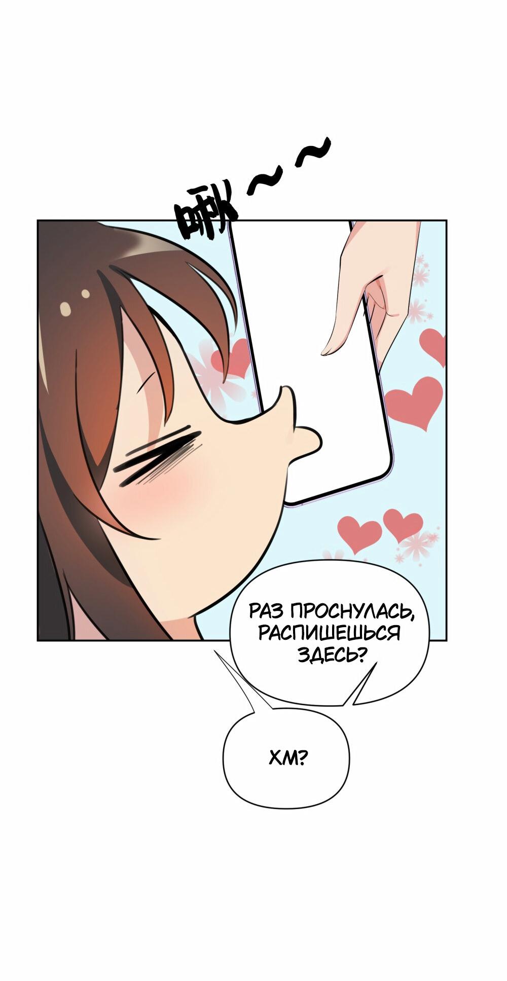 Манга Босс, вы снова потеряли голову - Глава 26 Страница 10