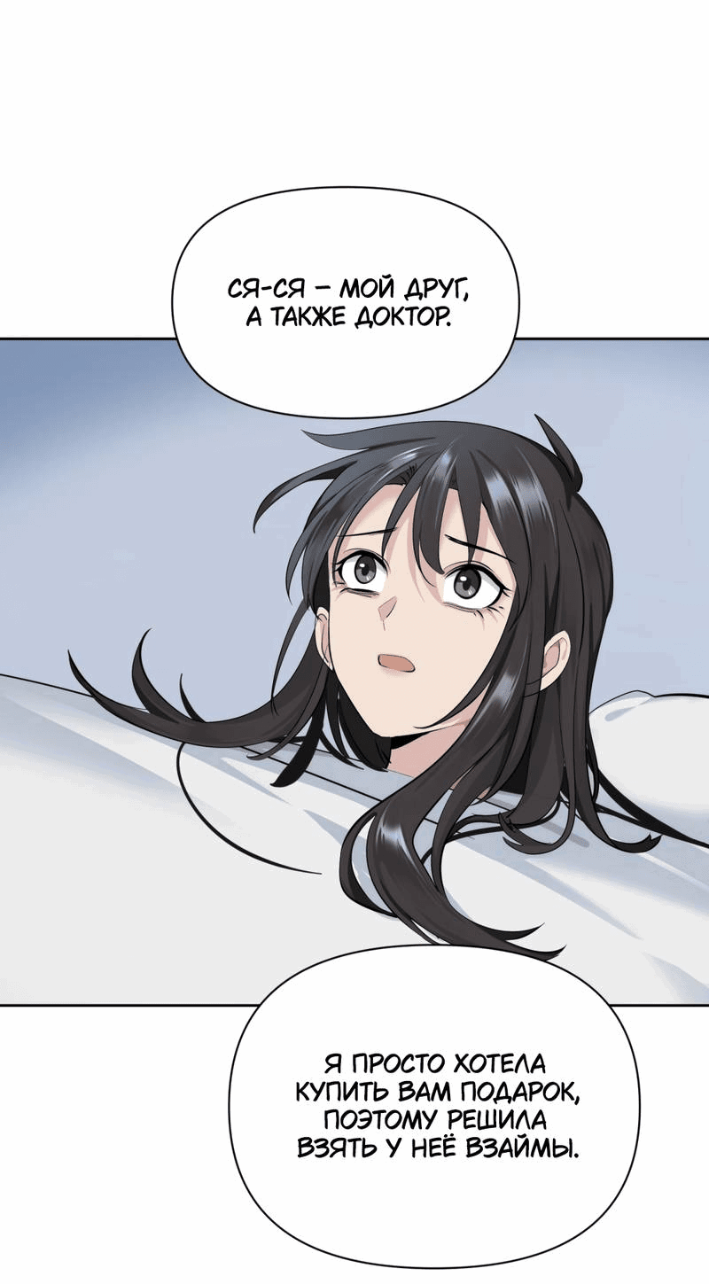 Манга Босс, вы снова потеряли голову - Глава 27 Страница 18