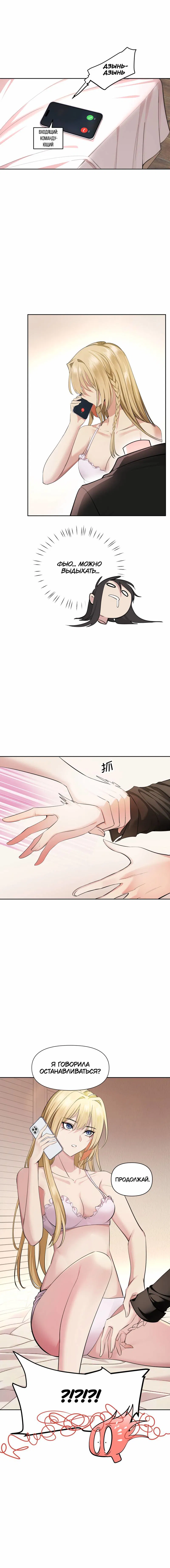 Манга Босс, вы снова потеряли голову - Глава 27 Страница 34