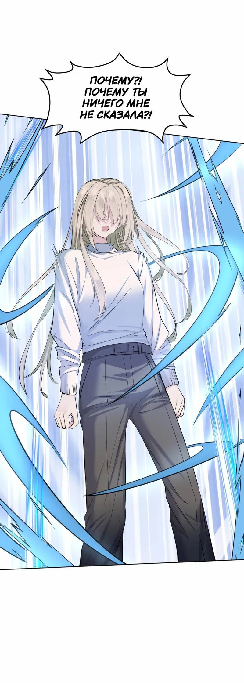 Манга Босс, вы снова потеряли голову - Глава 27 Страница 9