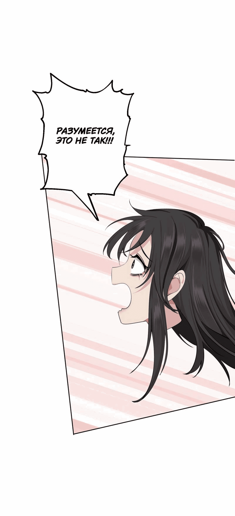 Манга Босс, вы снова потеряли голову - Глава 27 Страница 13