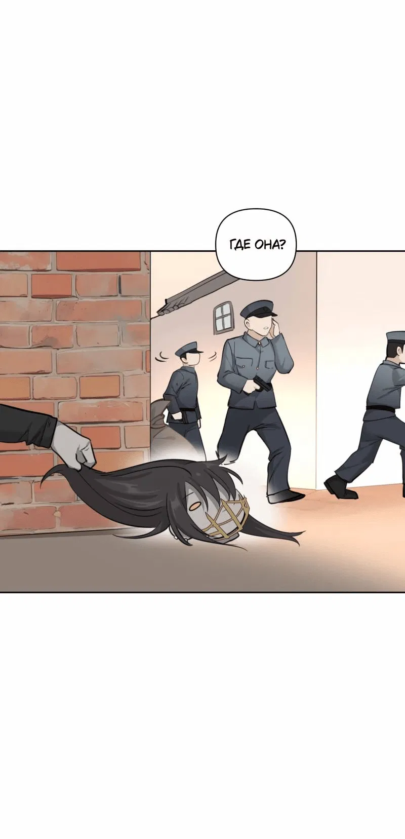 Манга Босс, вы снова потеряли голову - Глава 27 Страница 5