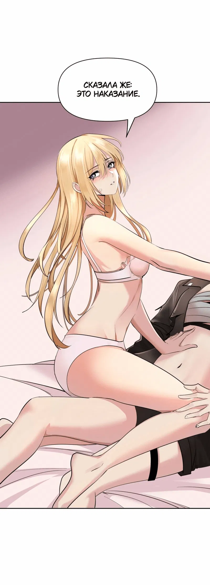 Манга Босс, вы снова потеряли голову - Глава 27 Страница 29