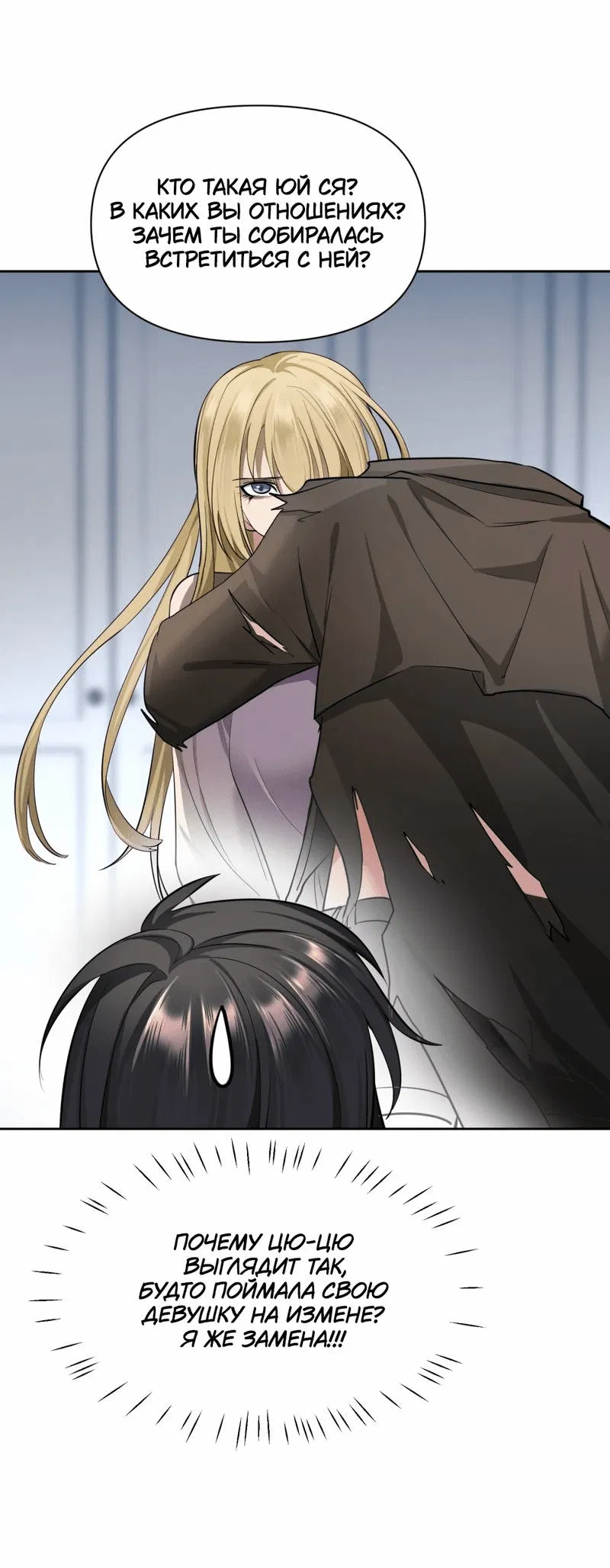 Манга Босс, вы снова потеряли голову - Глава 27 Страница 17
