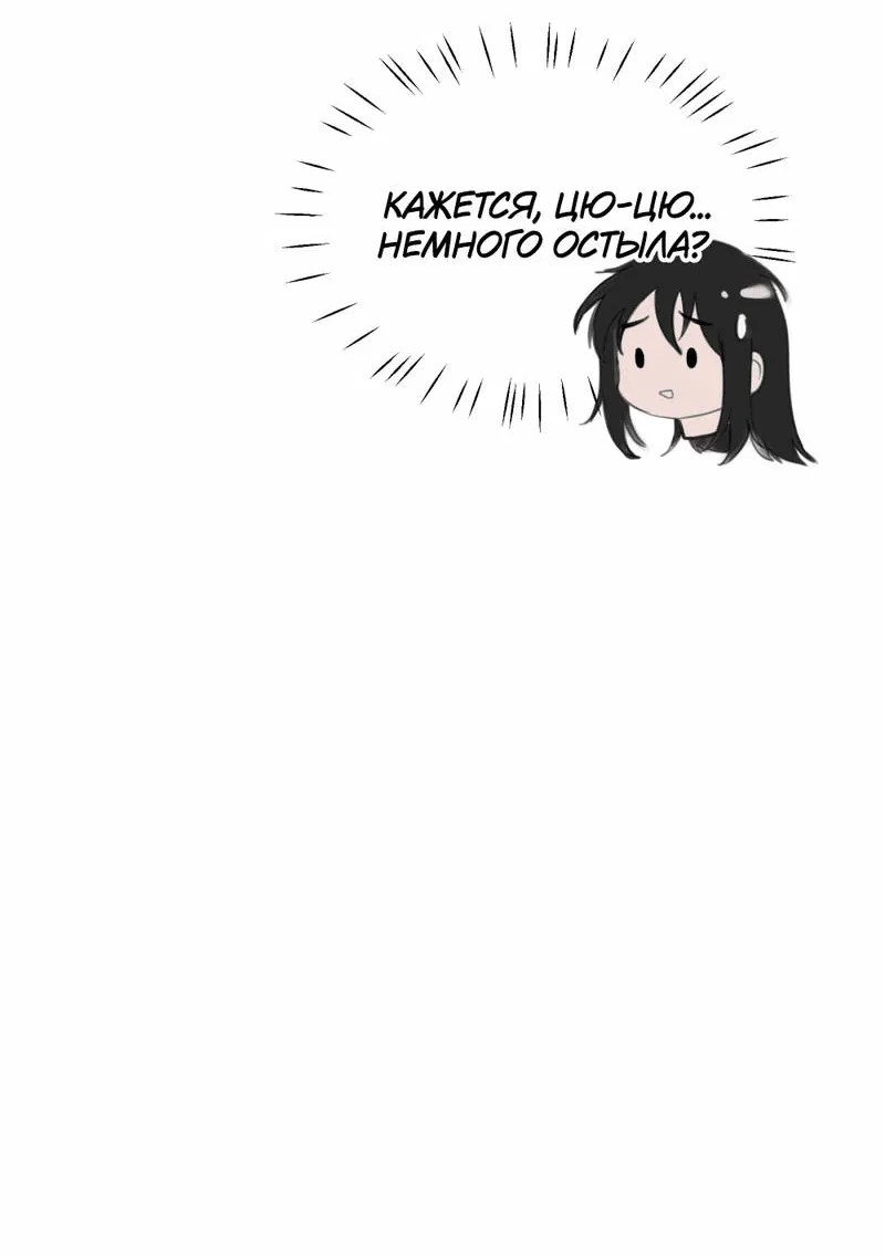 Манга Босс, вы снова потеряли голову - Глава 27 Страница 16