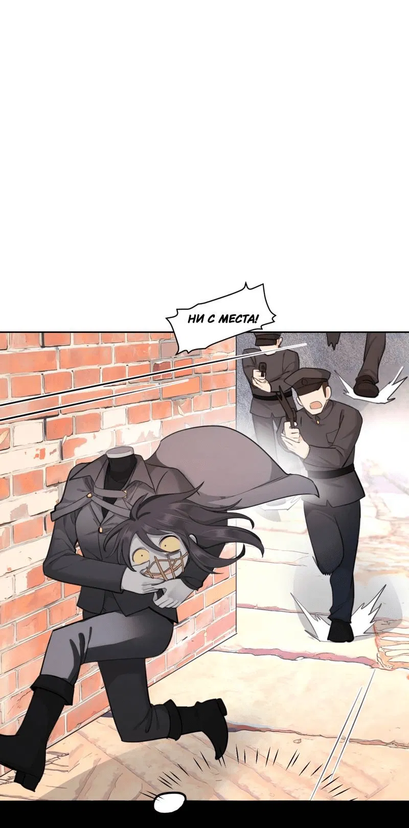 Манга Босс, вы снова потеряли голову - Глава 27 Страница 1