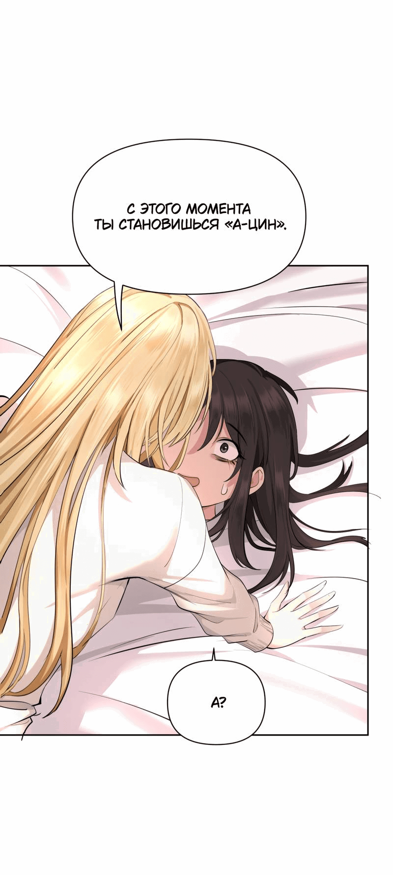 Манга Босс, вы снова потеряли голову - Глава 27 Страница 24