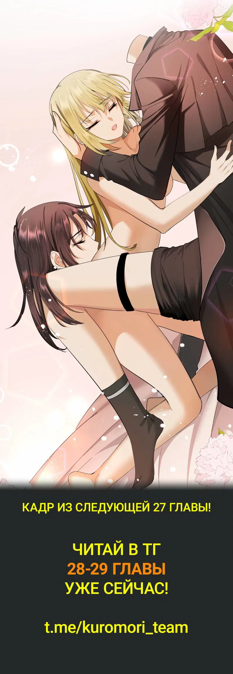 Манга Босс, вы снова потеряли голову - Глава 27 Страница 35