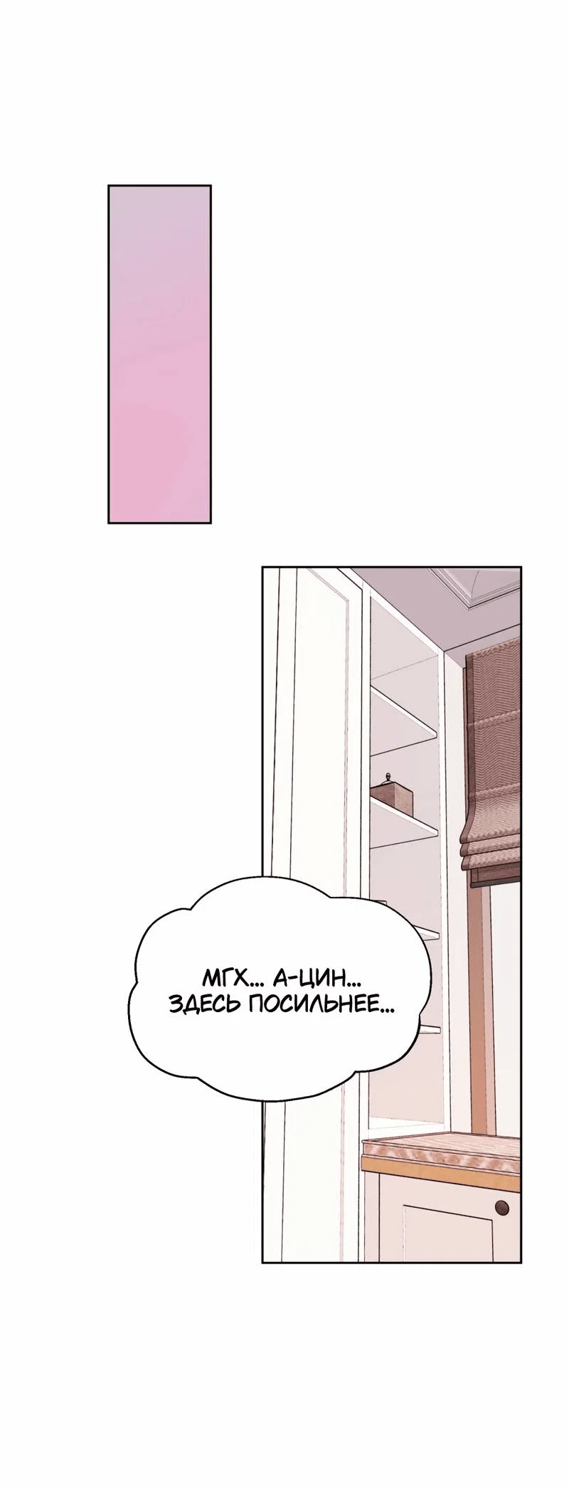 Манга Босс, вы снова потеряли голову - Глава 27 Страница 25