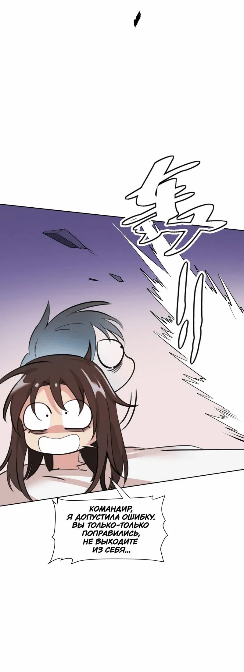 Манга Босс, вы снова потеряли голову - Глава 27 Страница 11