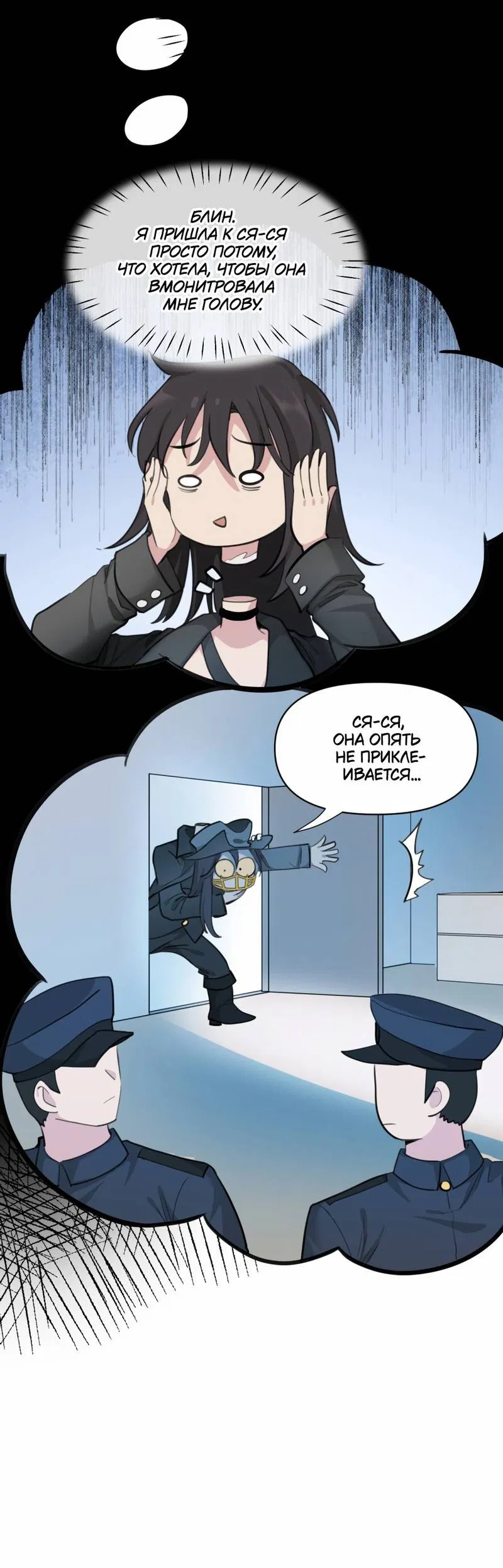 Манга Босс, вы снова потеряли голову - Глава 27 Страница 2