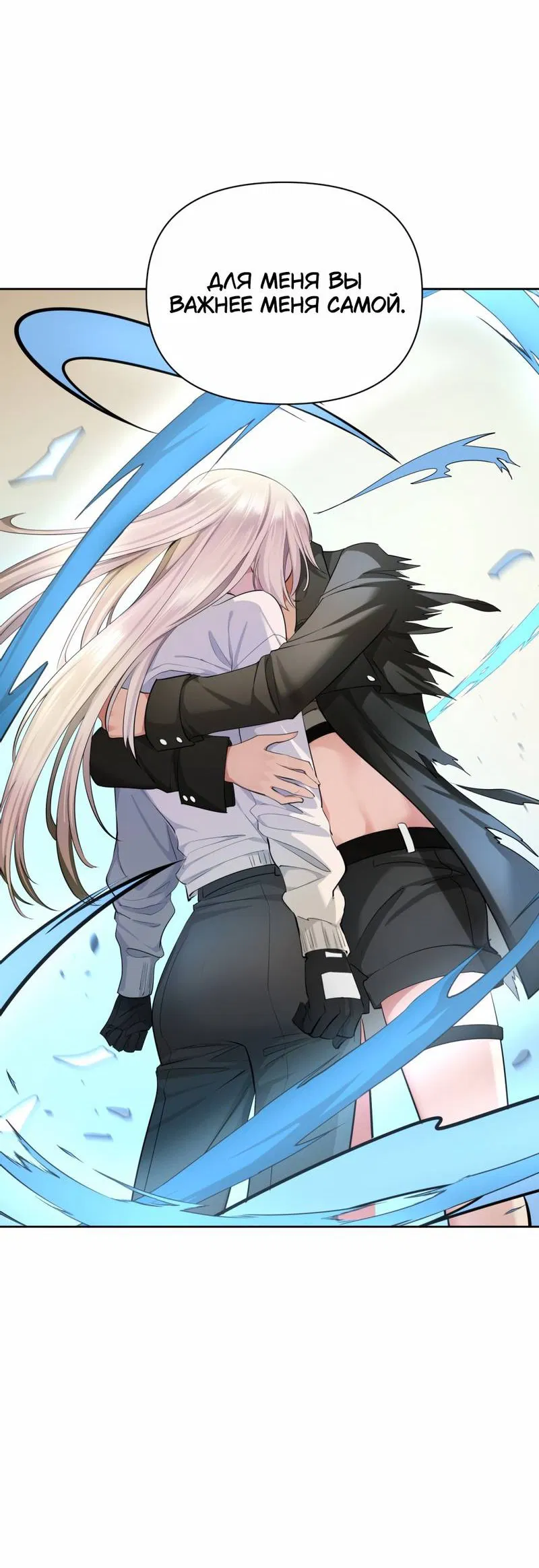 Манга Босс, вы снова потеряли голову - Глава 27 Страница 14