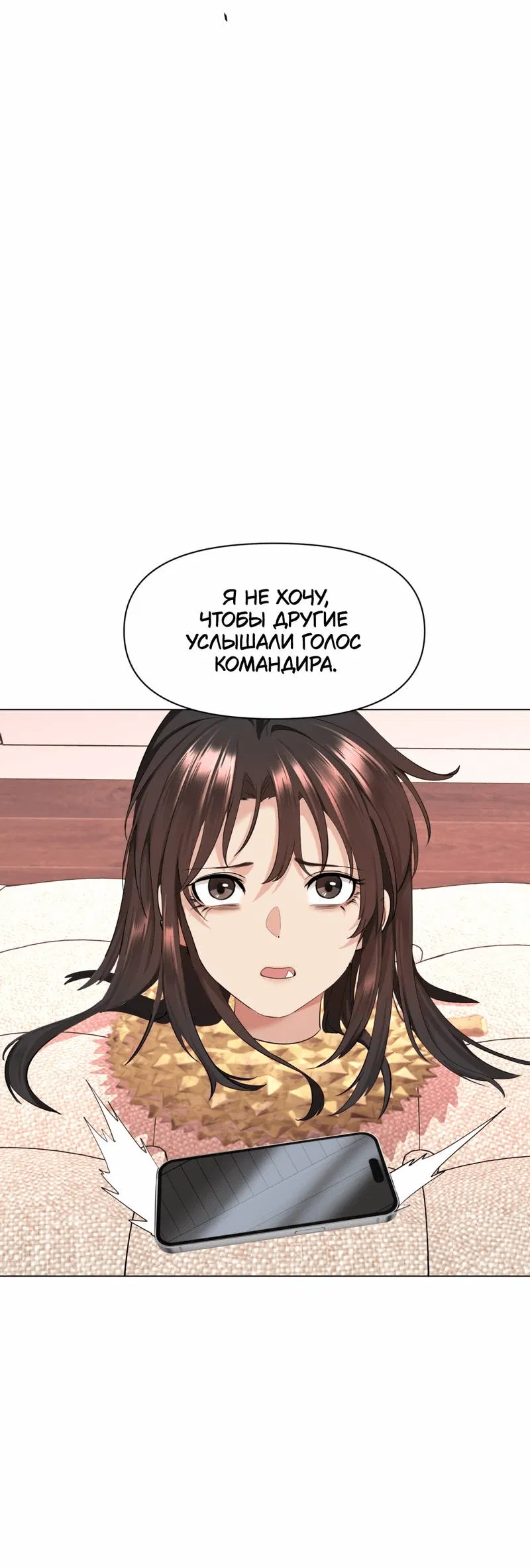 Манга Босс, вы снова потеряли голову - Глава 28 Страница 4