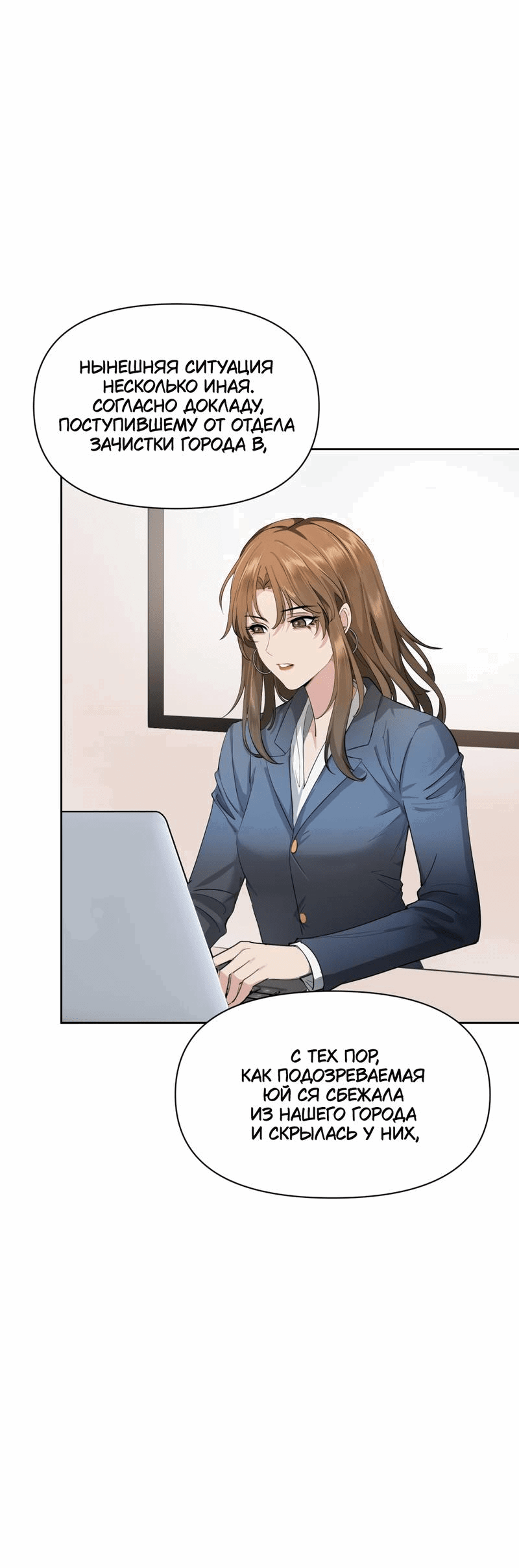 Манга Босс, вы снова потеряли голову - Глава 28 Страница 16