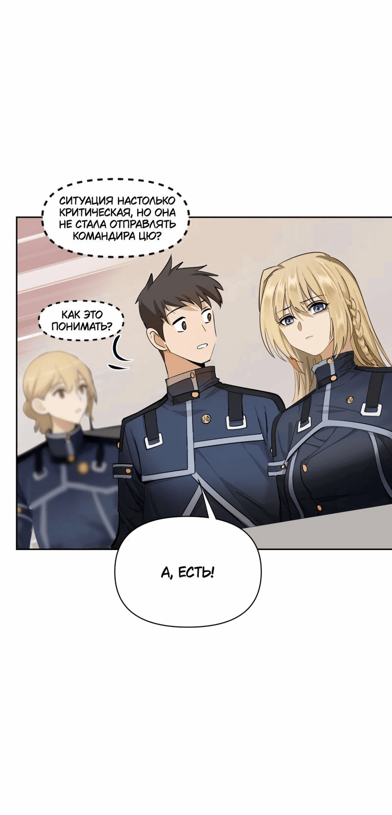 Манга Босс, вы снова потеряли голову - Глава 28 Страница 22