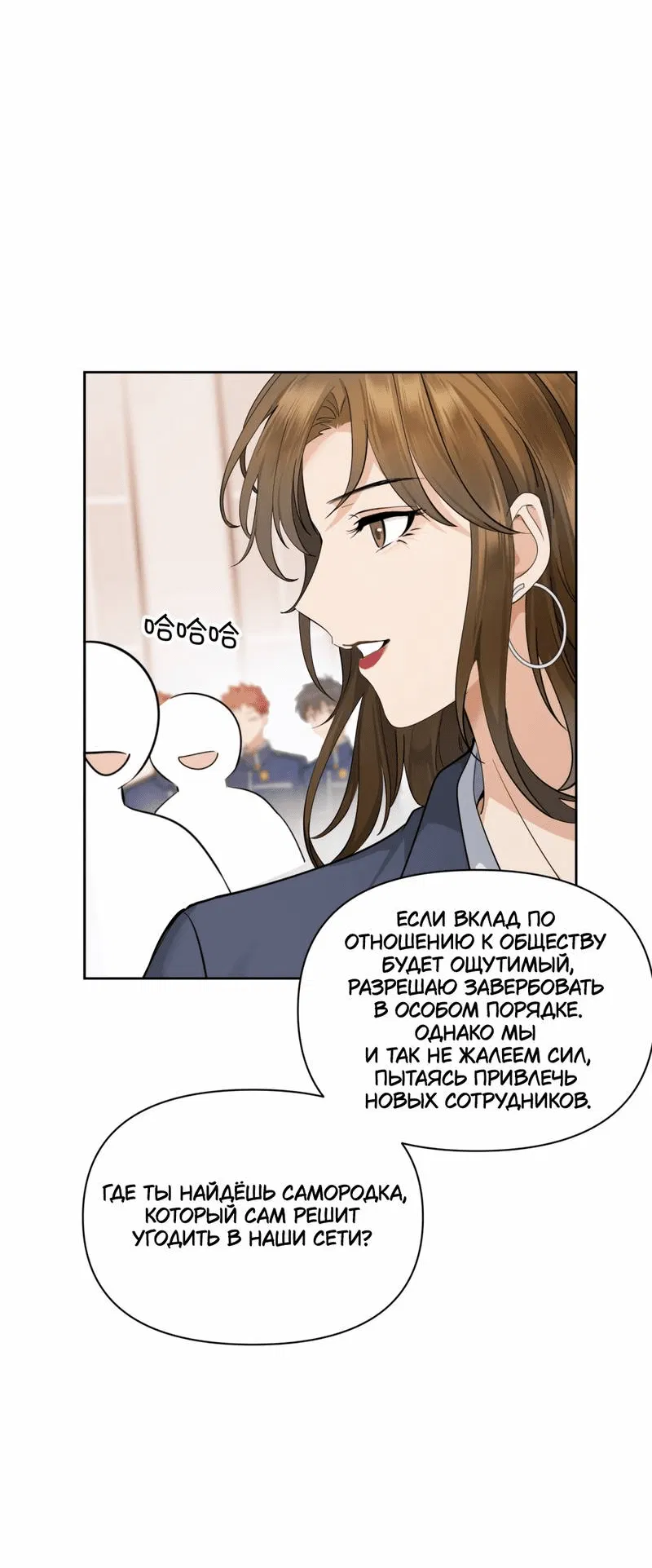 Манга Босс, вы снова потеряли голову - Глава 28 Страница 34