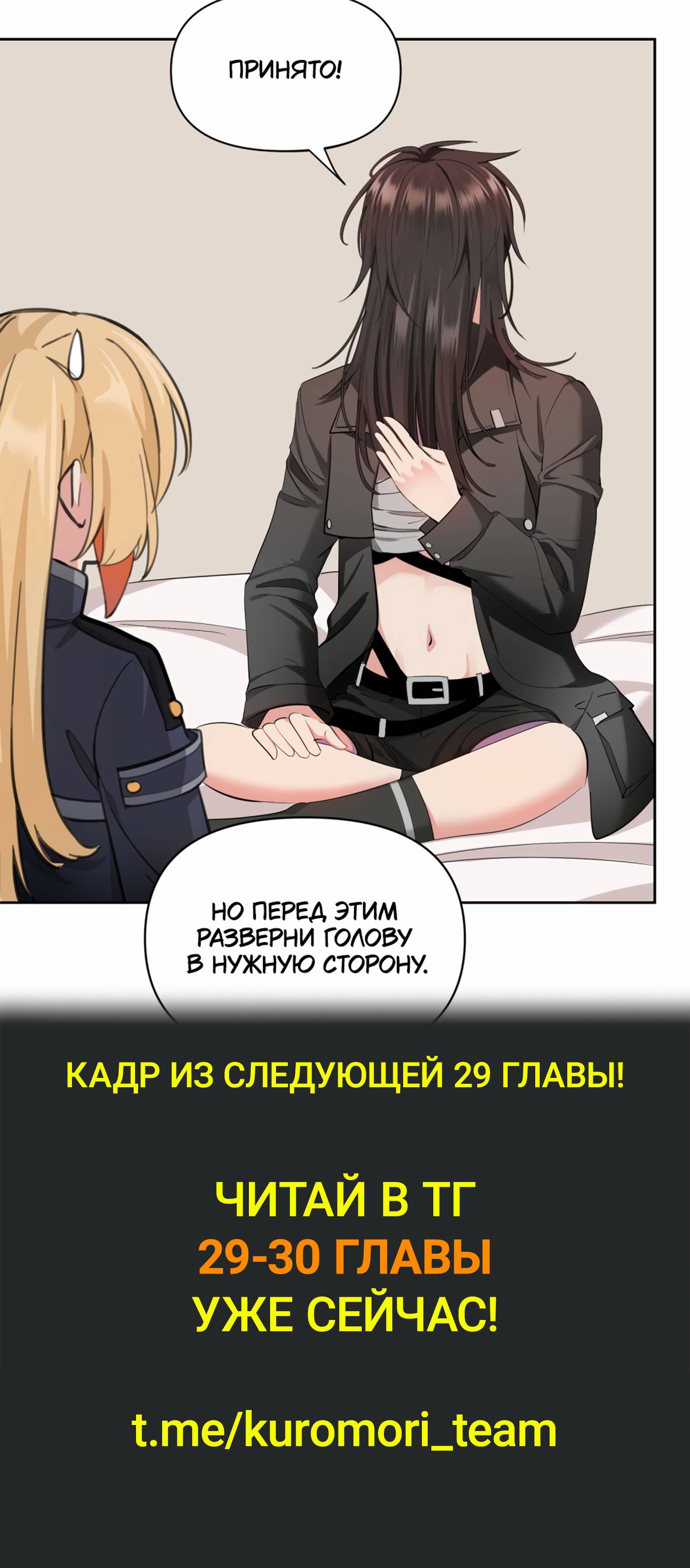 Манга Босс, вы снова потеряли голову - Глава 28 Страница 39