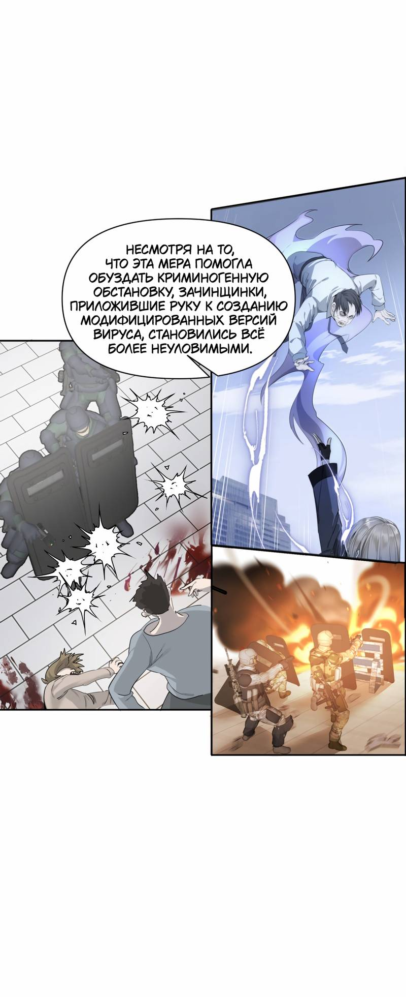 Манга Босс, вы снова потеряли голову - Глава 28 Страница 15