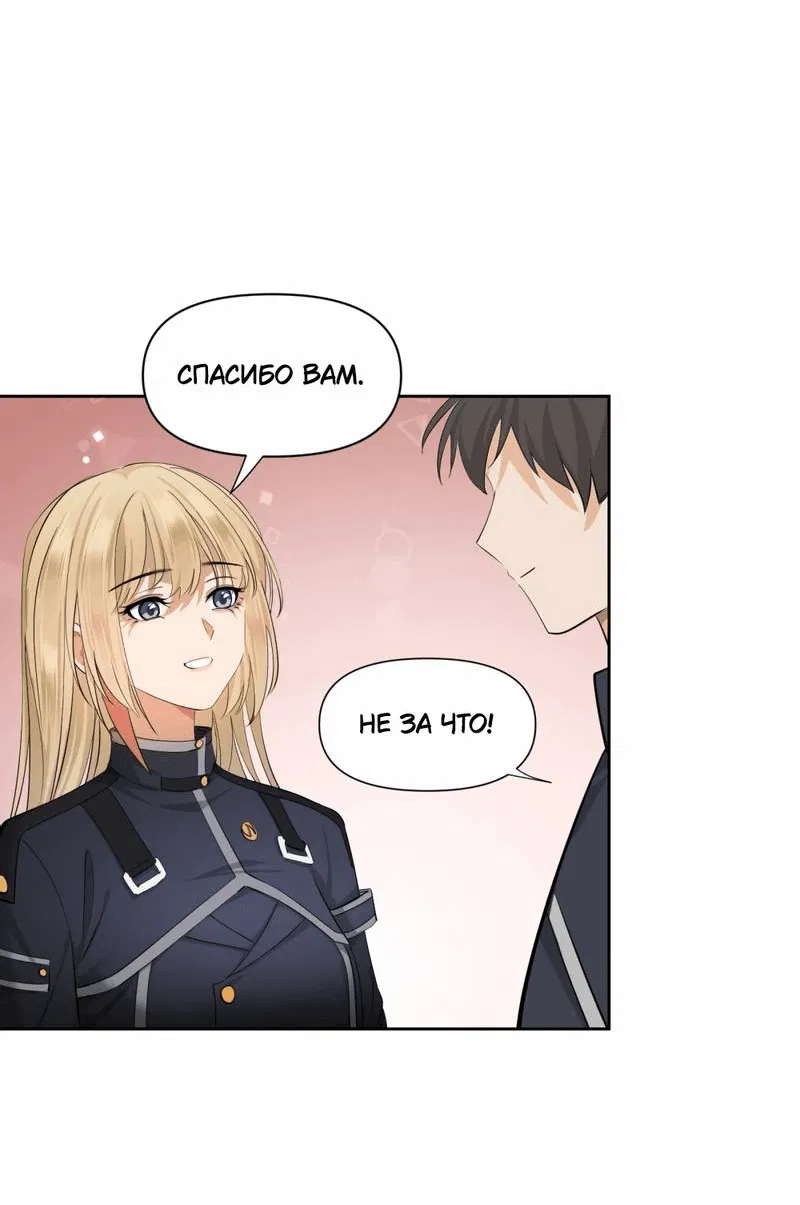 Манга Босс, вы снова потеряли голову - Глава 28 Страница 31