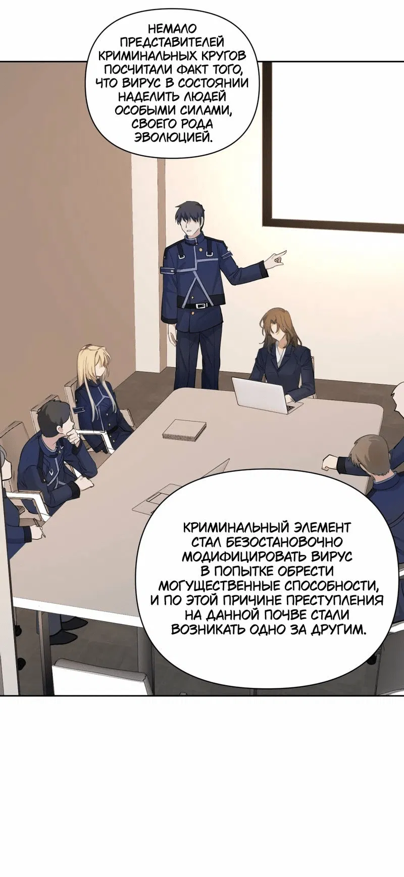 Манга Босс, вы снова потеряли голову - Глава 28 Страница 13