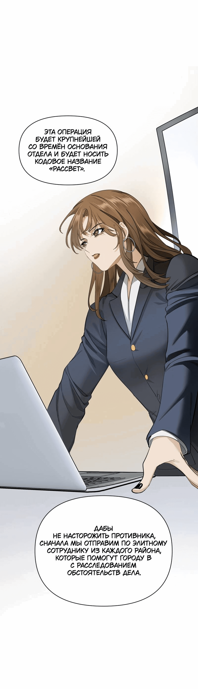 Манга Босс, вы снова потеряли голову - Глава 28 Страница 19