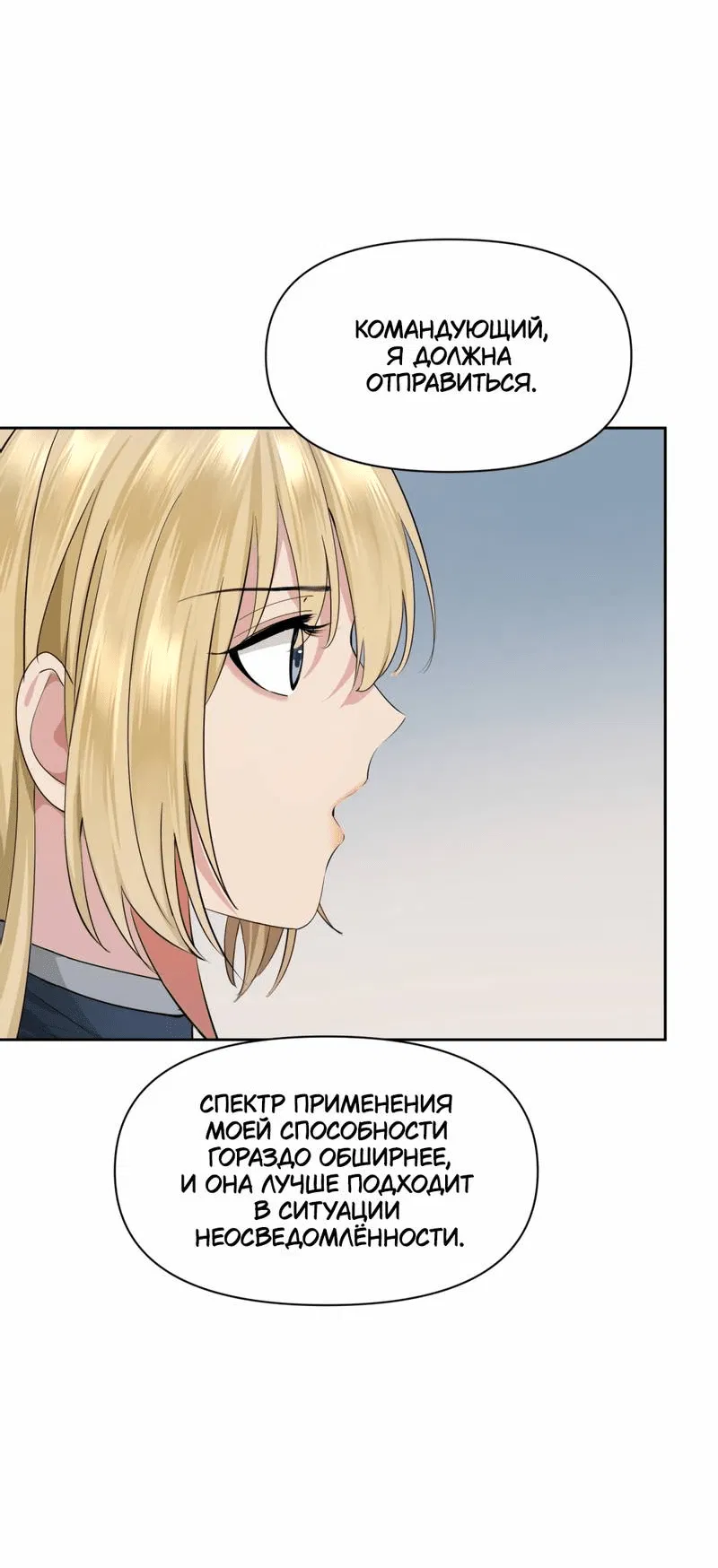 Манга Босс, вы снова потеряли голову - Глава 28 Страница 27