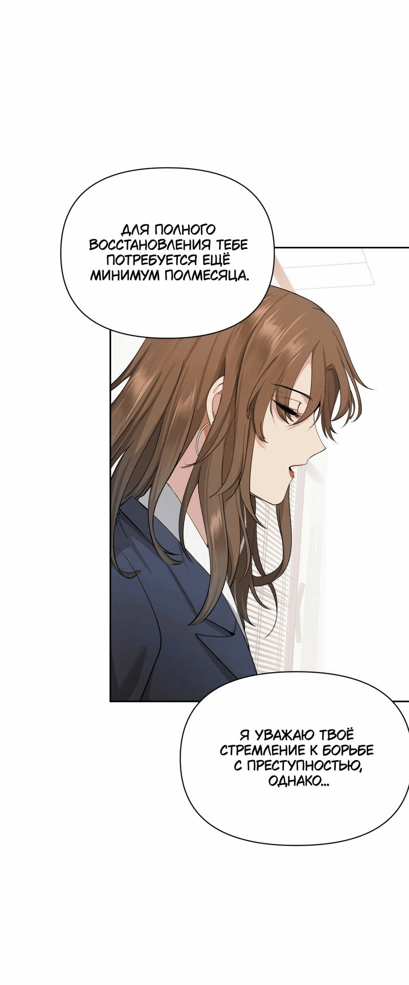 Манга Босс, вы снова потеряли голову - Глава 28 Страница 26