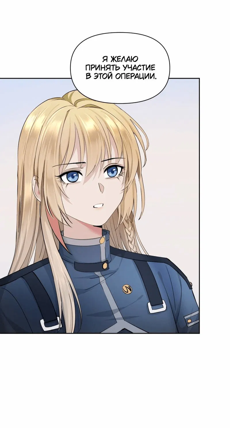 Манга Босс, вы снова потеряли голову - Глава 28 Страница 25