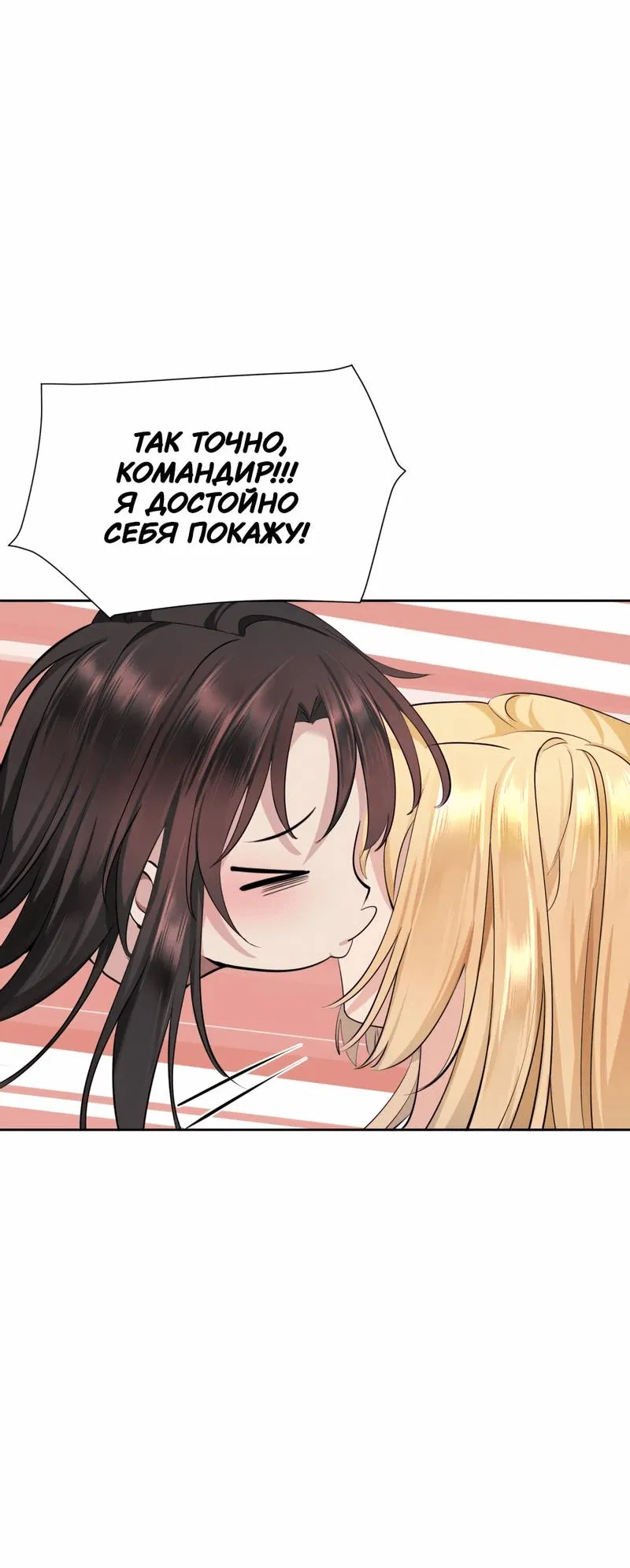 Манга Босс, вы снова потеряли голову - Глава 28 Страница 9