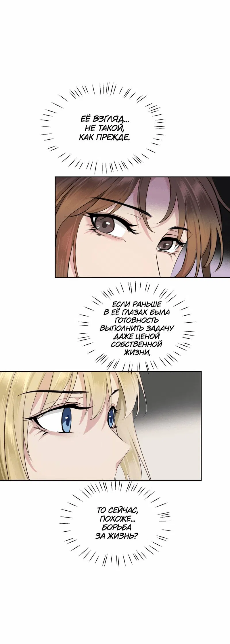 Манга Босс, вы снова потеряли голову - Глава 28 Страница 28