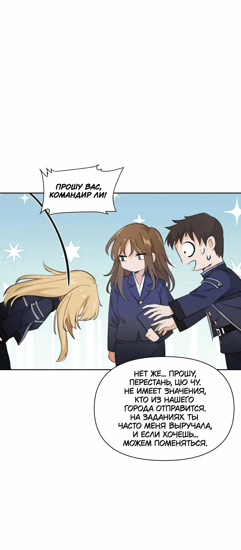 Манга Босс, вы снова потеряли голову - Глава 28 Страница 30