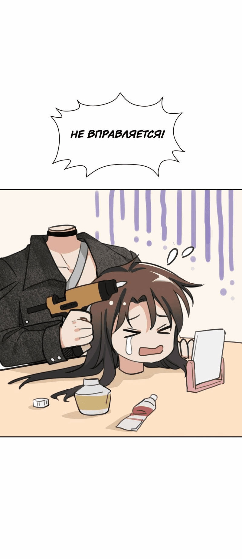 Манга Босс, вы снова потеряли голову - Глава 28 Страница 37