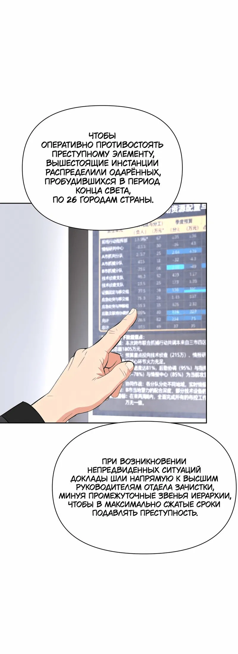 Манга Босс, вы снова потеряли голову - Глава 28 Страница 14