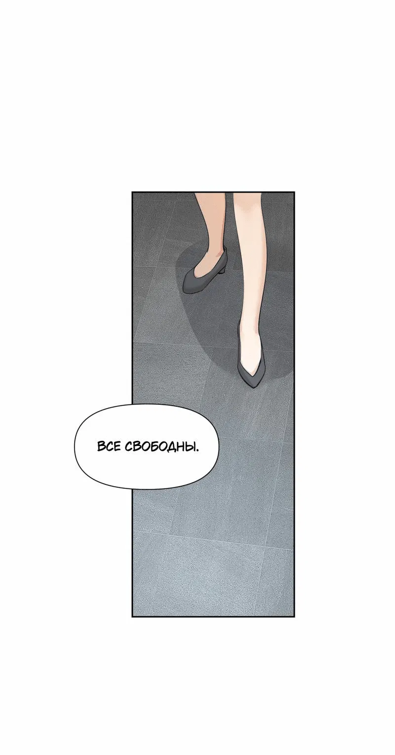 Манга Босс, вы снова потеряли голову - Глава 28 Страница 23