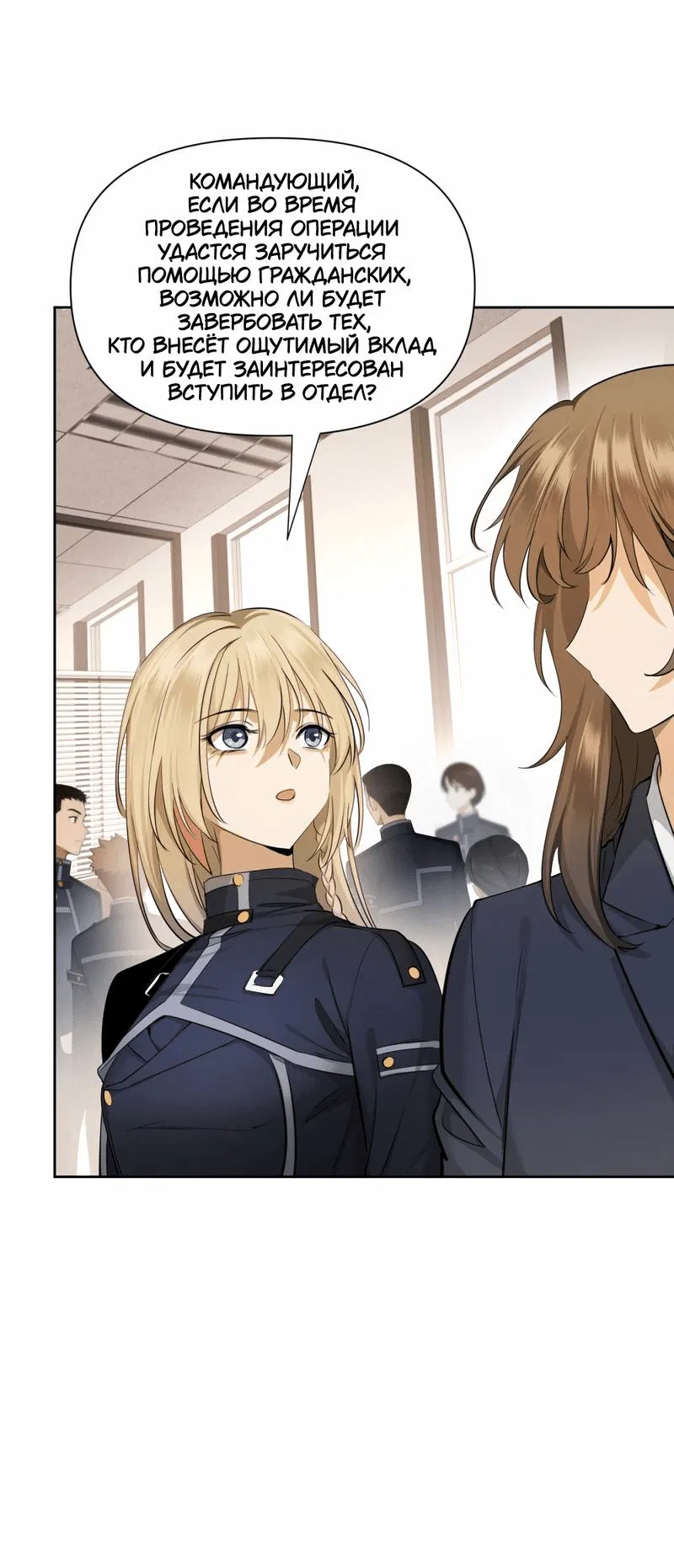 Манга Босс, вы снова потеряли голову - Глава 28 Страница 33