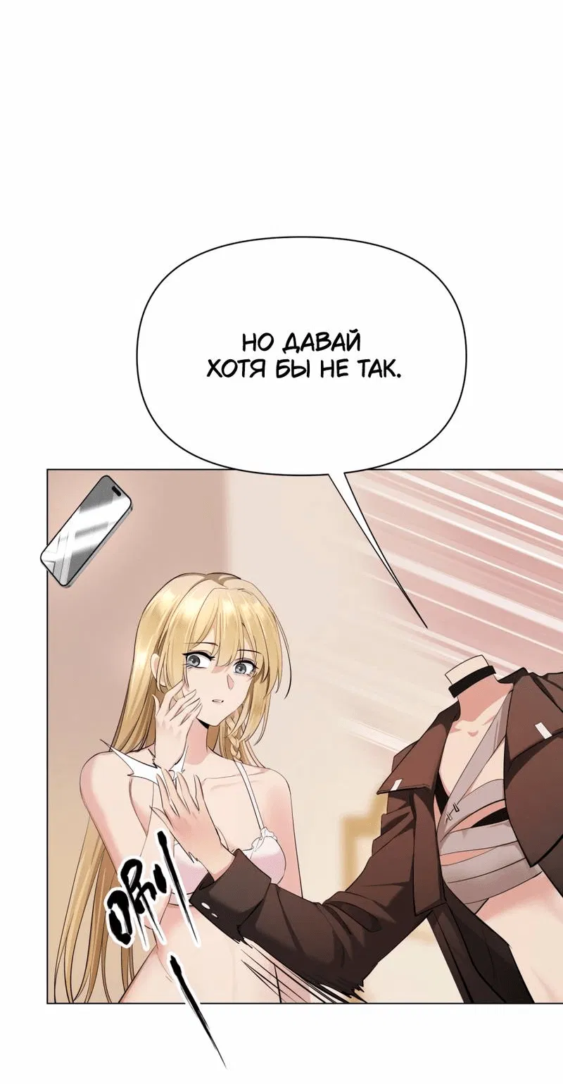 Манга Босс, вы снова потеряли голову - Глава 28 Страница 3