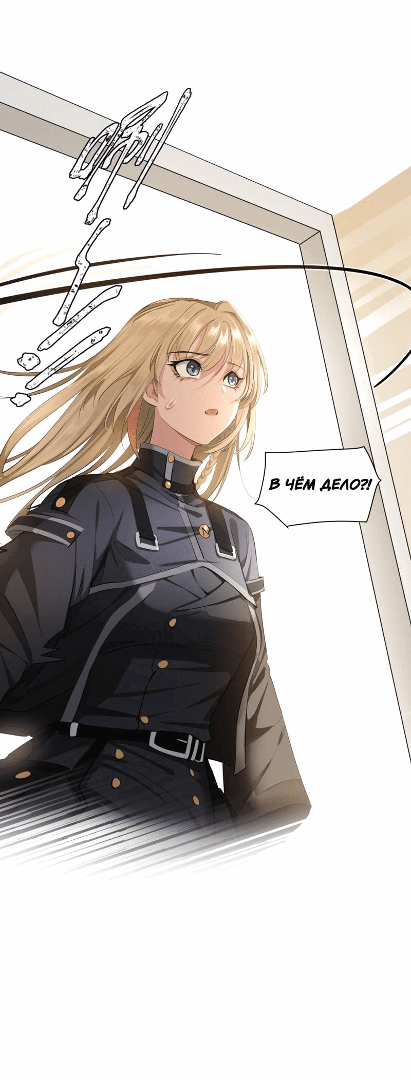 Манга Босс, вы снова потеряли голову - Глава 29 Страница 5