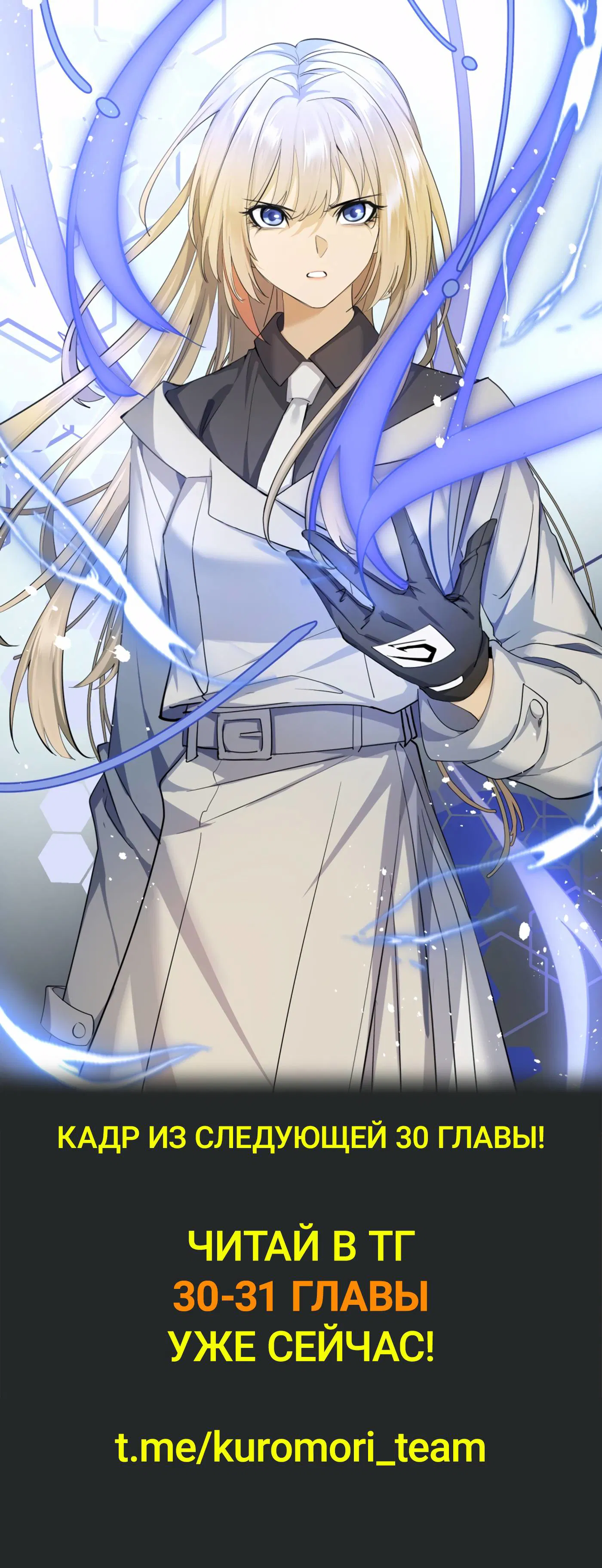 Манга Босс, вы снова потеряли голову - Глава 29 Страница 37