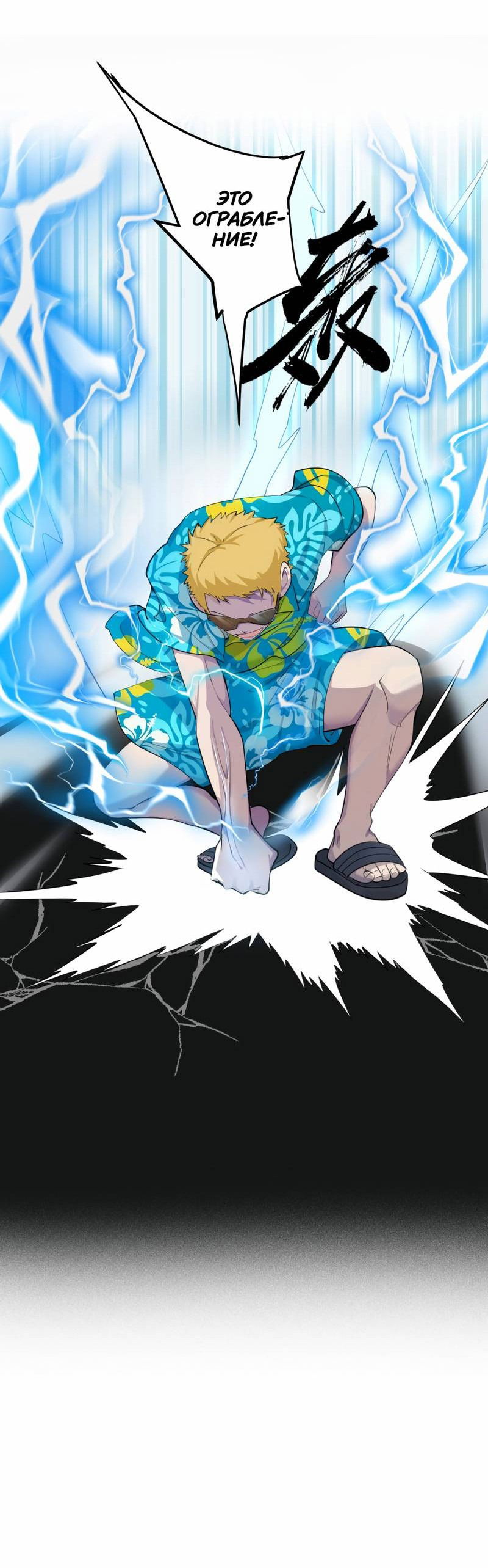 Манга Босс, вы снова потеряли голову - Глава 29 Страница 36