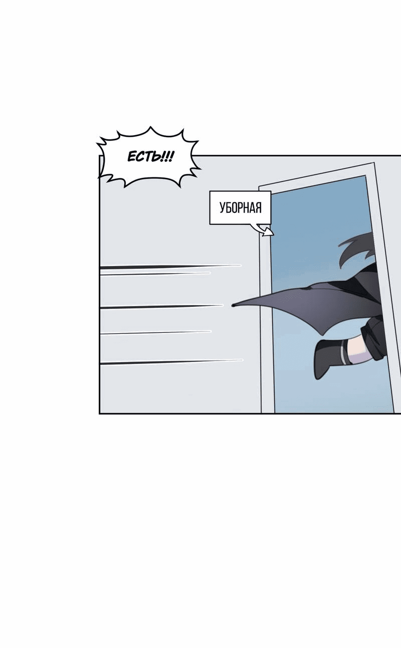 Манга Босс, вы снова потеряли голову - Глава 29 Страница 24