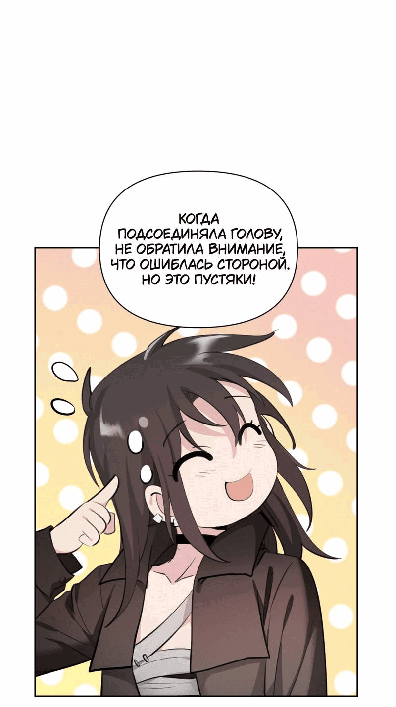 Манга Босс, вы снова потеряли голову - Глава 29 Страница 17